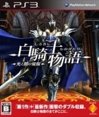 White Knight Chronicles II on PS3 - Gamewise