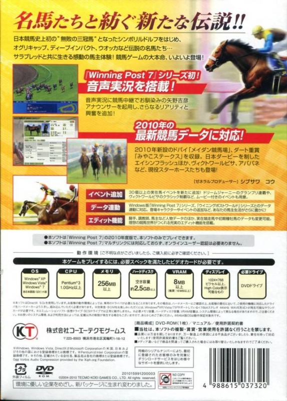 Winning Post 7 10 For Microsoft Windows Sales Wiki Release Dates Review Cheats Walkthrough Winning Post 7 10 For Microsoft Windows Sales Wiki Release Dates Review Cheats Walkthrough