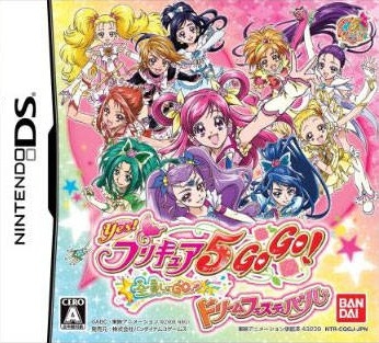 Yes PreCure 5 GoGo!, Wiki