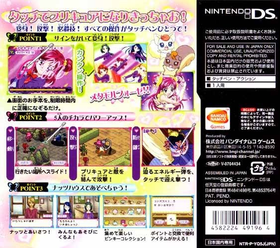 Nintendo Precure!, Wiki