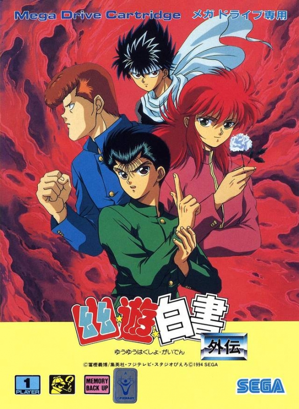 Yusuke Urameshi, Wiki Yu Yu Hakusho