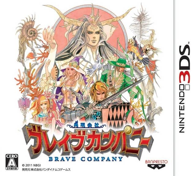 Yuugen Gaisha Brave Company for 3DS Walkthrough, FAQs and Guide on Gamewise.co