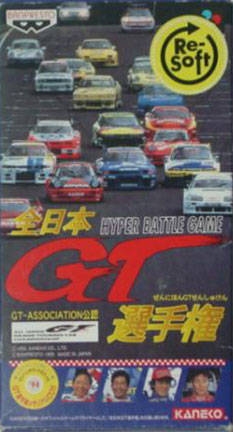 Zen-Nippon GT Senshuken Wiki - Gamewise