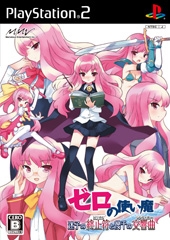 Zero no Tsukaima: Maigo no Period to Ikusen no Symphony [Gamewise]