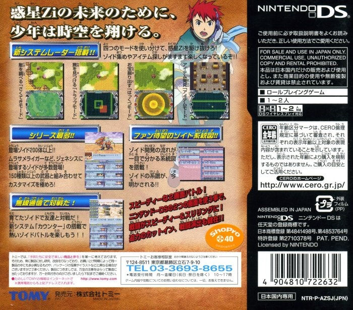 Zoids Saga Ds For Nintendo Ds Sales Wiki Release Dates Review Cheats Walkthrough