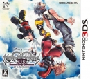 Kingdom Hearts 3D: Dream Drop Distance