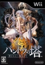 Gamewise Wiki for Pandora's Tower