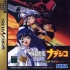Boxart Missing