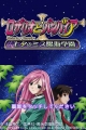 Added by Yakusoku, 19th September 2008